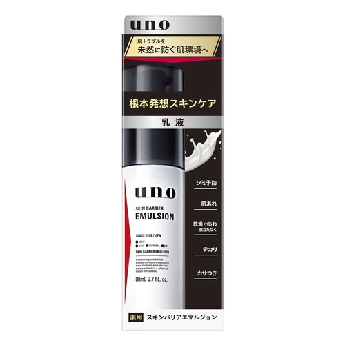 ウーノ スキンバリアエマルジョン 80mL