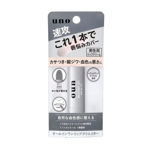 ウーノ オールインワンリップクリエイター 2G
