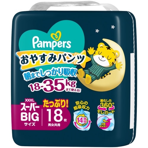 パンパース おやすみパンツ スーパーBIG18枚