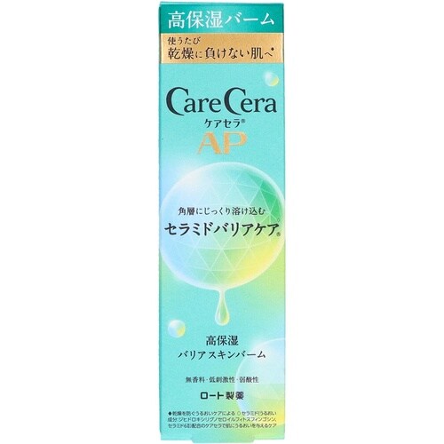 ケアセラAP 高保湿 バリアスキンバーム 24g