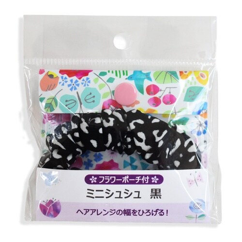 ミニシュシュ黒(フラワーポーチ付) 1個