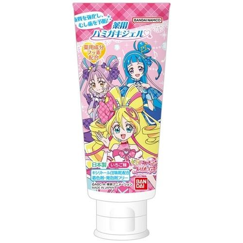 薬用ハミガキジェル キミとアイドルプリキュア♪