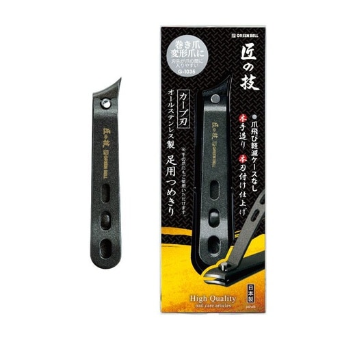 G−1035オールステンレス製足用つめきりカーブ刃