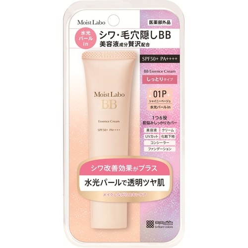 モイストラボ BBエッセンス01P