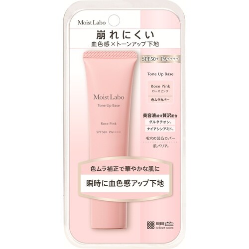 モイストラボ トーンアップ下地<ローズピンク>
