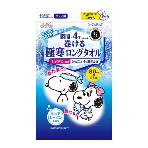 エスカラット 極寒ロングタオル 5枚