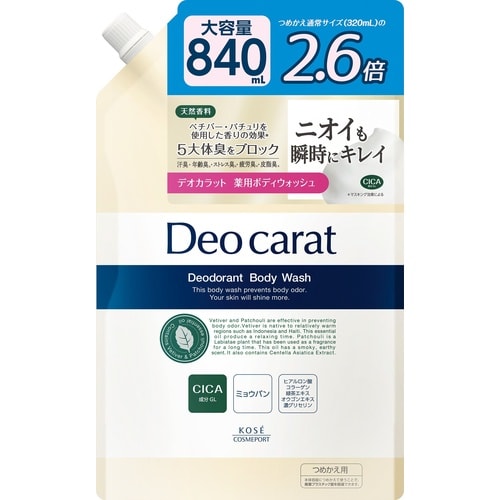 デオカラット 薬用ボディウォッシュ 替 840mL