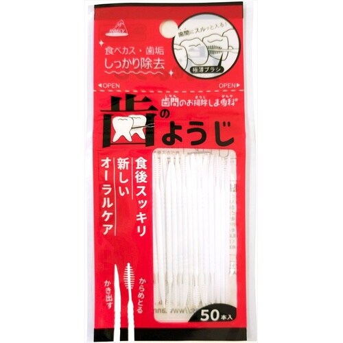 OB−402歯間のお掃除しま専科 歯のようじ50本