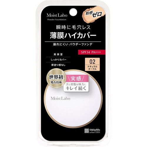 モイストラボパウダレスフィットファンデナチュラルO