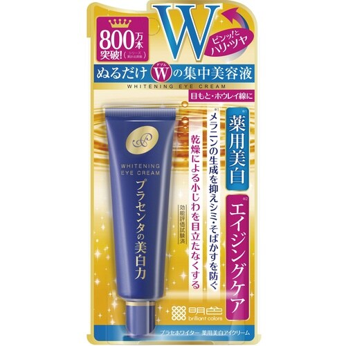 プラセホワイター 薬用美白アイクリーム 30G