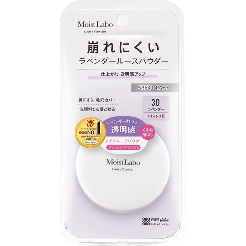 モイストラボ ルースパウダー<くすみ防止タイプ>
