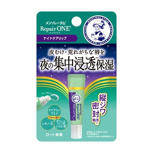 メンソレータム リペアワン ナイトケアリップ 8G