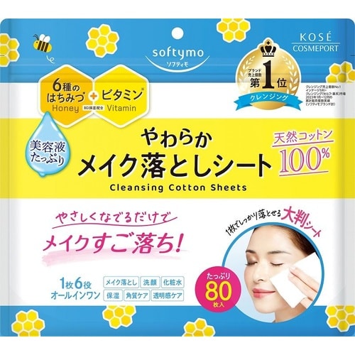 ソフティモ クレンジングコットンシート 80枚