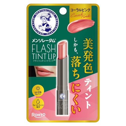 フラッシュティントリップ コーラルピンク