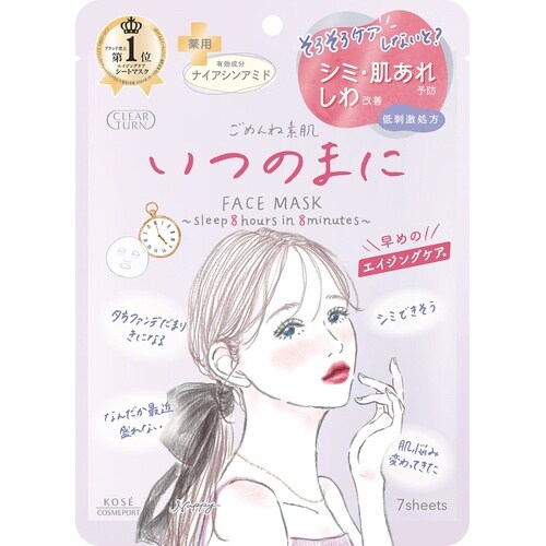 クリアターン ごめんね素肌 いつのまにマスク 7枚