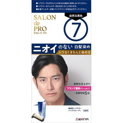 S 無香料ヘアカラーメンズスピーディ7