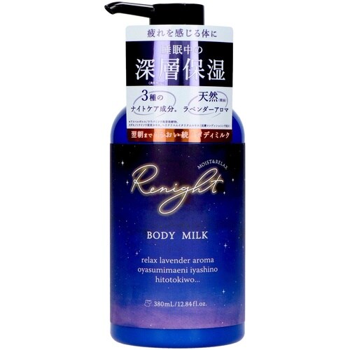 リナイト ボディミルク 380mL