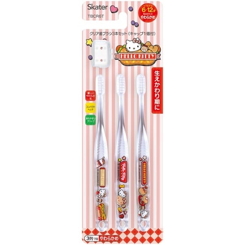 クリア歯ブラシ3本セット KTダイナ TBCR6T