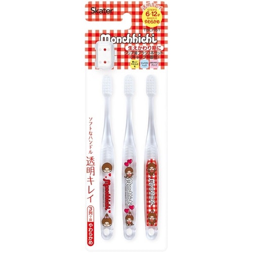 クリア歯ブラシ3本セット モンチッチ TBCR6