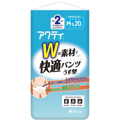 アクティ Wの素材で快適パンツうす型 M−L20枚