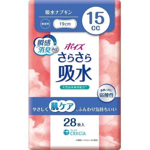 ポイズSキュウスイ15CC28マイ