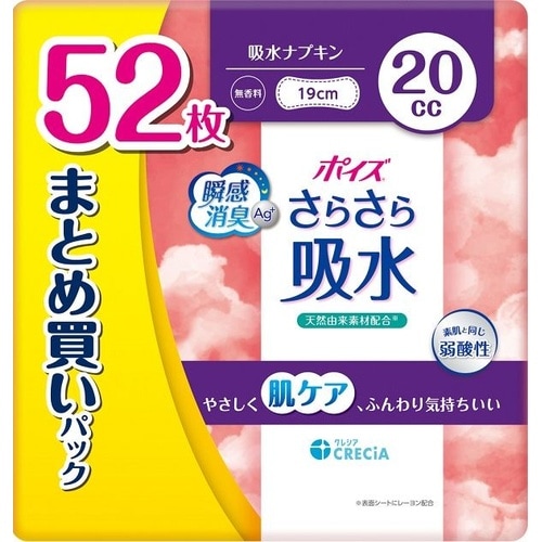 ポイズSキュウスイ20CC52マイ
