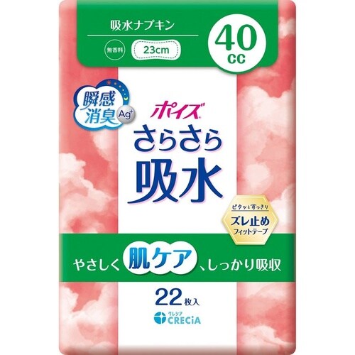 ポイズSキュウスイ40CC22マイ