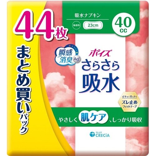 ポイズSキュウスイ40CC44マイ