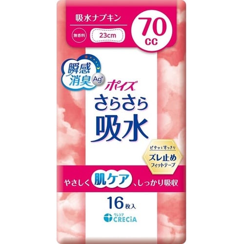 ポイズSキュウスイ70CC16マイ