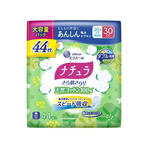 ナチュラさら肌さらり天然C100%30CC 44枚