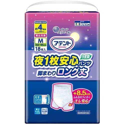AT夜1枚安心パンツ脚まわりロング丈共用M18枚