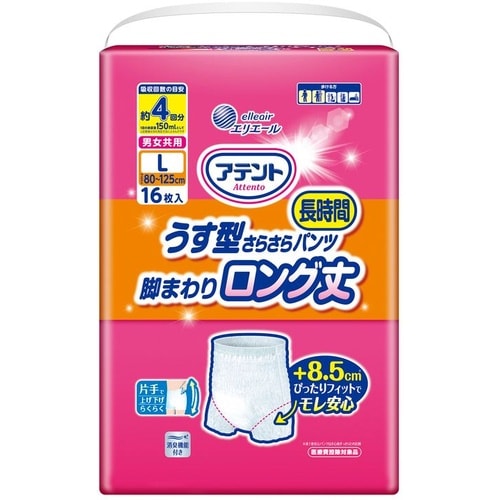 ATうす型長時間P脚まわりロング丈共用L16枚