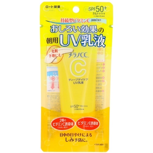 メラノCC ディープデイケアUV乳液 50G