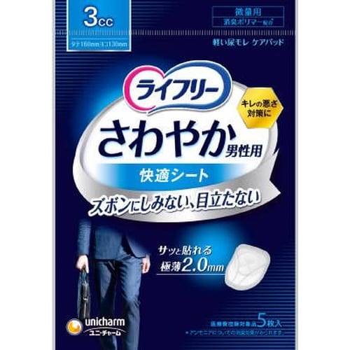 ライフリ−さわやか男性用快適シ−ト3CC 5枚