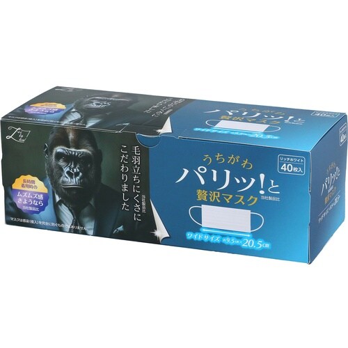 うちがわパリッ!とゼイ沢マスク ワイド 50枚