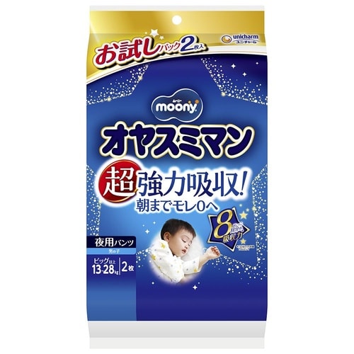 ムーニーオヤスミマン男の子ビッグ以上2枚お試し