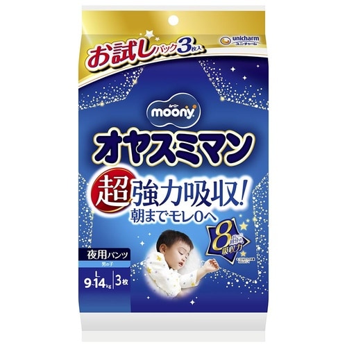 ムーニーオヤスミマン男の子L3枚 お試し
