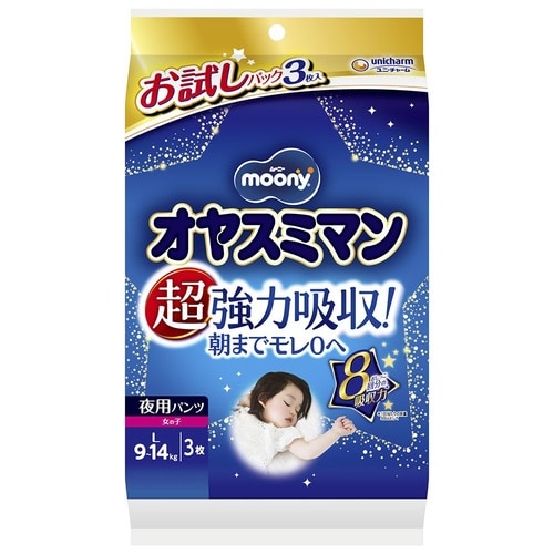 ムーニーオヤスミマン女の子L3枚 お試し
