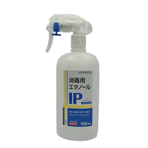 消毒用エタノールIPスプレー 550mL