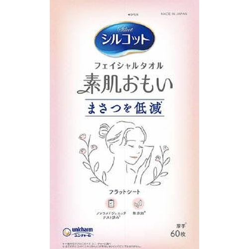 シルコットフェイシャルタオル素肌おもい 60枚