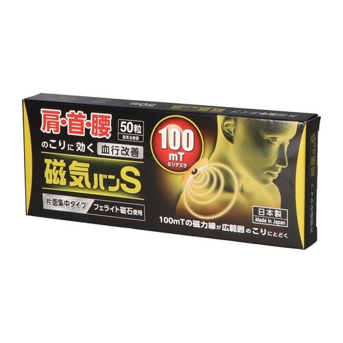医≫磁気バンS 50粒