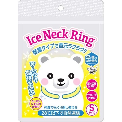 アイスネックリング虫よけ Sサイズ 1個