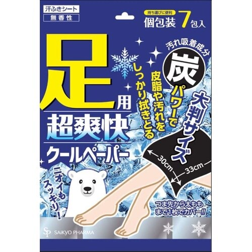 足用超爽快クールペーパー 7枚