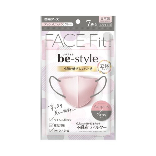 ビースタイル 立体ふつうアッシュピンク×グレー7枚