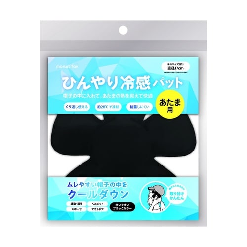 ひんやり冷感パット あたま用 1個