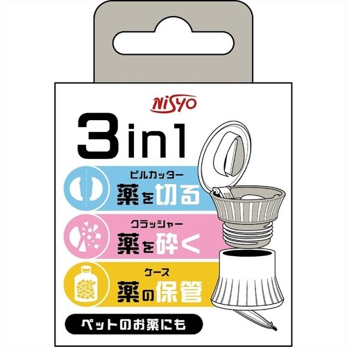 ピルカッター クラッシャー ケース 1個