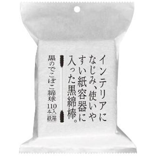 インテリア黒綿棒 110本