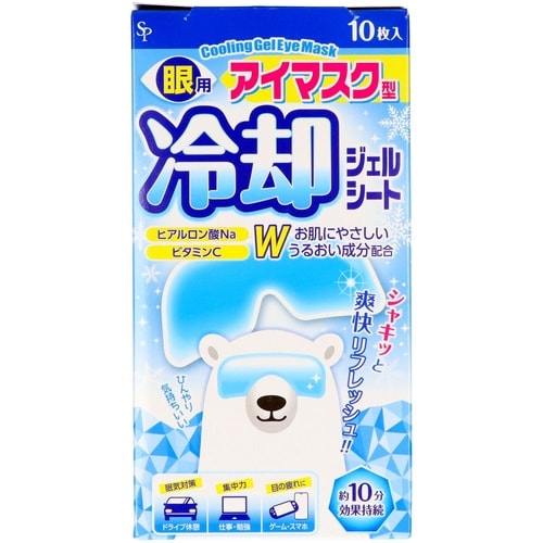 冷却眼用ジェルシート 10枚