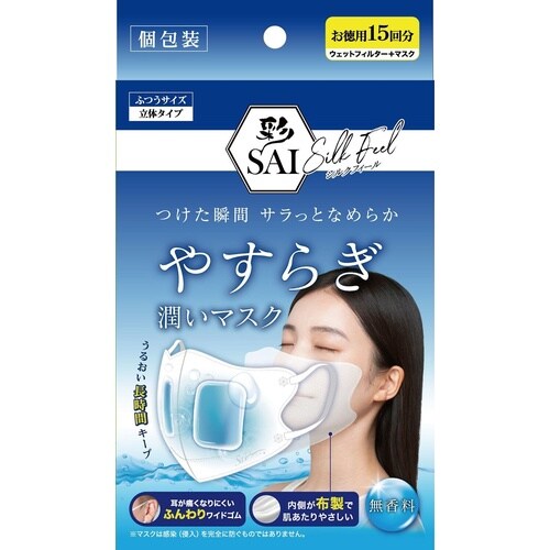 彩 やすらぎ潤いマスク 無香料 15回分