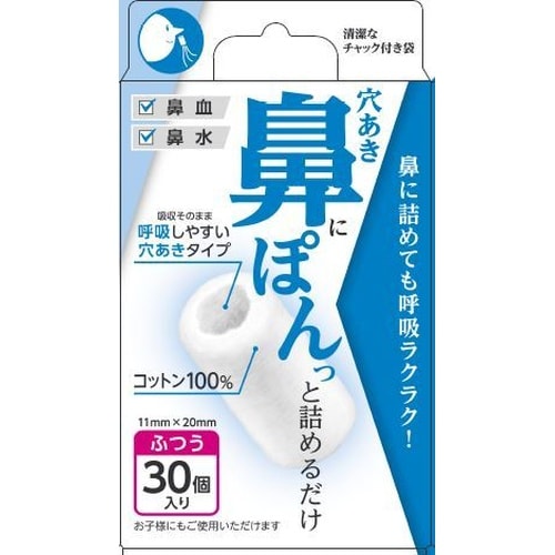 アソ穴あき鼻ぽん ふつう 30個